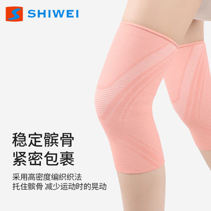 ชิเว่ย สนับเข่าสำหรับผู้หญิง สีชมพูอ่อน สีเขียวอควา ผ้าถัก 3 มิติ ยืดหยุ่นสูง รองรับการเล่นบาสเก็ตบอล เต้น วิ่ง ใช้ได้ทุกฤดู - Product Image 4