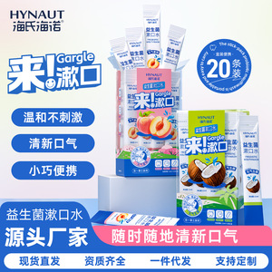 Líquido Antibacteriano Bucal Haishi Hainuo 12ml 30 Sobres por Caja Para Refrescar y Limpiar - Product Image 3