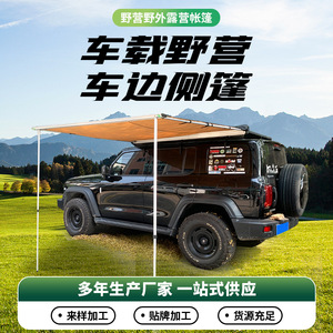 Toldo Lateral para Auto, Material PVC, Compatible con Ford, para Camping y Viajes - Product Image 4