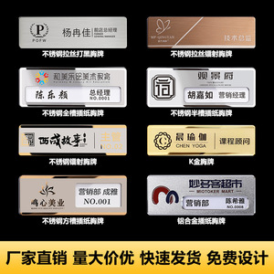 YD Custom Metal Name Badges Stainless Steel Pin Style Employee <b>ID</b> <b>Tags</b> For Work School Business Gifts - Product Image 4