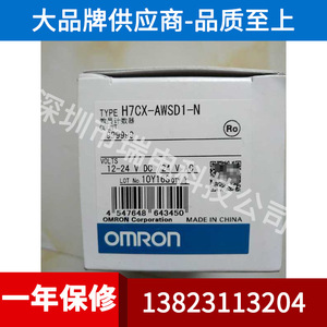 เครื่องนับออมรอน รุ่น H7CX-AWSD1-N DC12-24V แบบดิจิตอลสำหรับอุตสาหกรรม - Product Image 4