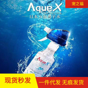 L'eau ionisée AquaX du Japon est une eau nettoyante pour animaux de compagnie, destinée aux chats et aux chiens. Il désinfecte, désodorise, améliore les traces de larmes. - Product Image 4