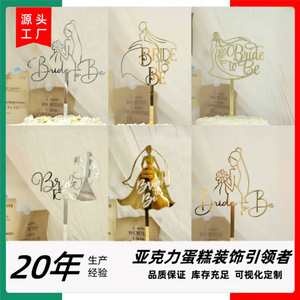 Honey And Sweetness Acrylic Cake Topper <b>Bride</b> <b>To</b> <b>Be</b> Sparkle Wedding Party <b>Decoration</b> Cake Plugin - Product Image 6