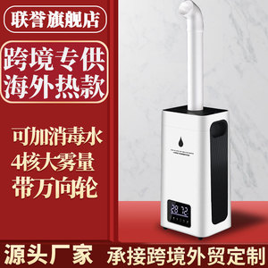 Large <b>Humidifier</b> 23.8L Water Tank 24H Continuous Mist Industrial Household Commercial Use - Product Image 2