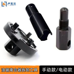 52-Type Logging Saw Clutch for Disassembly Assembly Electric <b>Jack</b> Repair <b>Power</b> Tools 20in Flywheel Chainsaw OEM Customizable - Product Image 4