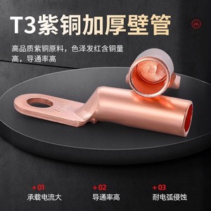 Terminales de cable de cobre puro de la serie Chkl Dt, conectores de cable chapados en estaño para cableado eléctrico - Product Image 1