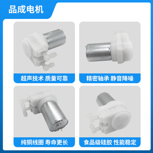 ปั๊มเพอริสตัลติกขนาดเล็ก Pincheng Motor 370B 24V DC ปั๊มของเหลวแบบเงียบ สำหรับหุ่นยนต์ดูดฝุ่นและเครื่องจ่ายสบู่ - Product Image 1