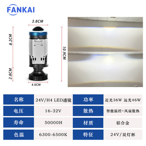 FANKAI H4 24V LED ไฟหน้าโปรเจคเตอร์ลำแสงคู่ 30000LM 6000K สำหรับรถยนต์รถจักรยานยนต์การปรับปรุงแบบรีเทฟิตอัพ - Product Image 5