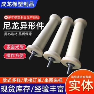 0551 <b>Nylon</b> Custom Machined Part For Textile Machine Wear Resistant Anti <b>Slip</b> Injection Molded Irregular Shape - Product Image 2