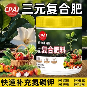 ปุ๋ยผสมสูตรไตรคอมโพเนนต์ คาปาย ทรี 500 กรัม NPK 15-15-15 สำหรับผักและผลไม้ - Product Image 2