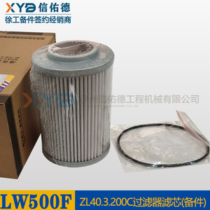 Filtre à huile pour chargeuse XCMG LW500F/FN/KV avec boîte de vitesses 2BS315 et convertisseur de couple 200C - Product Image 4