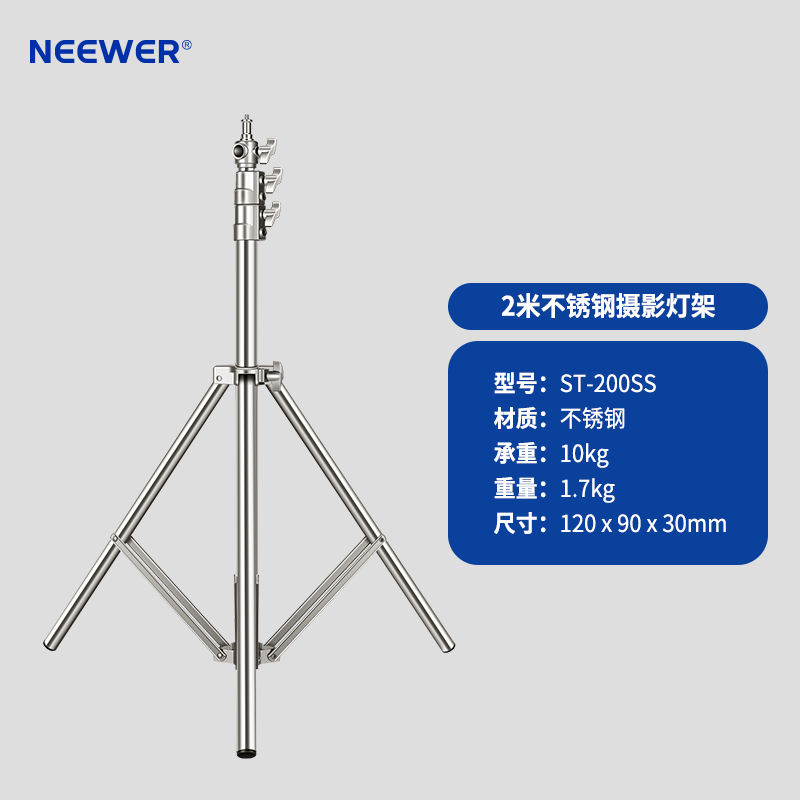 75-200cm stainless steel lamp holder (3-way joint, bearing 10kg)