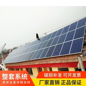 Sistema de Energía Solar, Silicio Monocristalino, Montaje en Techo, Controlador MPPT, Uso Comercial, Generación de Energía Distribuida - Product Image 3
