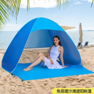 Quick Opening Beach <b>Tent</b> 200X165X130CM Automatic Sun Shade Outdoor Camping Park Use - Product Image 3