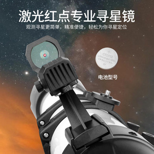 Suncore Astronomical Telescope 80Mm Aperture F80090 High Definition Deep Sky Observation With Image Stabilization - Product Image 4