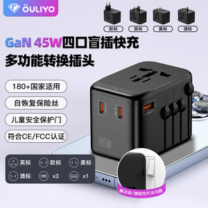OULIYO Travel Power <b>Adapter</b> 45W <b>USB</b>-<b>C</b> PD Multi Country <b>Plug</b> Outlet for iPhone 16 - Product Image 5