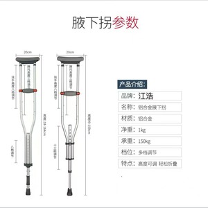Béquilles pliantes sous les bras en alliage d'aluminium, avec amortissement des chocs et patins antidérapants, pour personnes âgées et handicapées, aide à la mobilité - Product Image 2