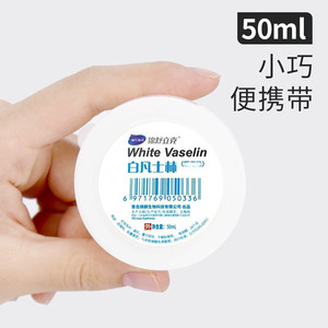 เฮชิ ไฮนัว จินชูลี่ ไวท์ วาสลีน ครีม 50 มล. เนื้อสัมผัสนุ่มละมุน สำหรับดูแลผิวแห้ง - Product Image 3