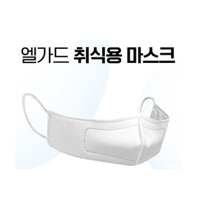 EL GUARD 1 Caja (20 Unidades) Mascarillas y Respiradores Nasales - Product Image 2