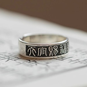 แหวนเงินชุบลายจีนนำโชค ร่ำรวย สุขภาพดี ดึงดูดโชคลาภ แบบเปิด ปรับขนาดได้ สไตล์เรโทร ลายเทียนกวน พร้อมคำอวยพร - Product Image 5