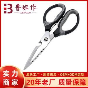<b>Kitchen</b> <b>Scissors</b> Stainless Steel Multi Functional For Vegetables Meat Grilling Home Use - Product Image 5