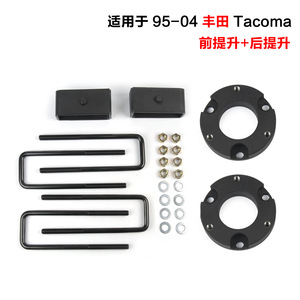 Kit de levage de voiture Getitall pour Toyota Tacoma 95-04, blocs de levage de châssis avant et arrière avec boulons en U et quincaillerie - Product Image 5