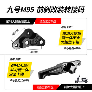 อะแดปเตอร์คาลิปเปอร์เบรกหน้า Weifan B604 อลูมิเนียมอัลลอย สำหรับมอเตอร์ไซค์  รุ่นปรับปรุงเพิ่มประสิทธิภาพ ด้านซ้าย ดิสก์ 220 มม. - Product Image 5