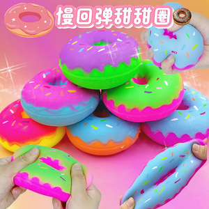 Juguete de simulación de comida estilo Little Red Book, donut de gel suave TPE para apretar, juguete antiestrés de rebote lento, divertido para descompresión. - Product Image 2
