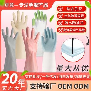 Guantes de Goma para Limpieza del Hogar, 32 cm, Gruesos, Resistentes al Desgaste, para Lavar Platos, Lavar Ropa - Product Image 5