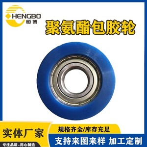 Roues en polyuréthane Hengbo 0110, pneus pleins sur mesure, résistantes à l'usure, antidérapantes - Product Image 4