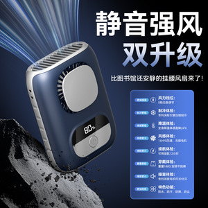 Portable Wearable <b>Fan</b> <b>Neck</b> Hanging 5W Brushless Motor Digital Display Long Battery Life 12H Quiet Cooling - Product Image 1