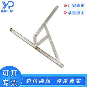 Four-Link <b>Window</b> Brace Stainless Steel Support Rod For Inward Outward Casement <b>Window</b> <b>Door</b> <b>Window</b> <b>Accessories</b> - Product Image 2