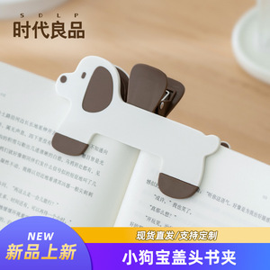 Puppy Shaped Book Clip With Roof Cover Portable 3D Bookshelf For Reading Shelf Reusable Plastic Design - Product Image 2
