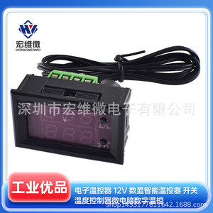 Hongwei Micro <b>12V</b> Digital Temperature Controller 30A HVAC Intelligent Display <b>Switch</b> - Product Image 5