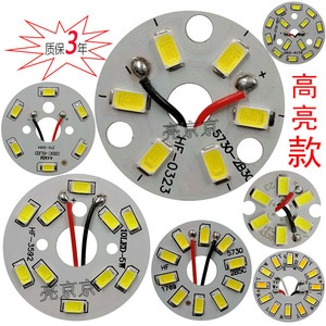 Kokyokyo Led <b>Panel</b> <b>Light</b> 5730 High Brightness Replacement For 5W Downlight Source Board - Product Image 1