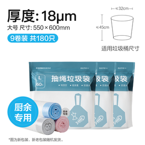 Bolsas de Basura Grandes de Plástico Blanco con Cordón para el Hogar, Dormitorios Estudiantiles, Botes de Basura Portátiles, Bolsas de Basura Domésticas Reforzadas para Cocinas - Product Image 3