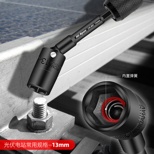 Clé à douille photovoltaïque Hi-Spec Cr-Mo 13 mm pour système de montage solaire avec conception à ressort - Product Image 1