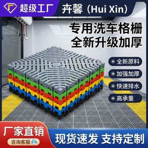 Car Wash Floor Grating Plastic Splicing Mesh Panel 40x40x1.8 Cm For Garage Car Detailing Shop - Product Image 2