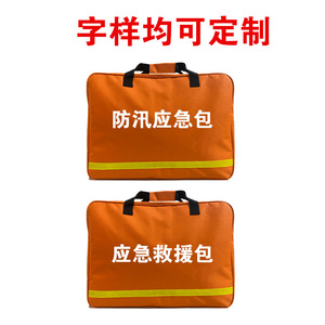 Kit de Emergencia para Control de Inundaciones, Bolsa de Rescate Portátil Resistente al Agua de Oxford de 50cm x 40cm x 25cm para Defensa Civil - Product Image 2