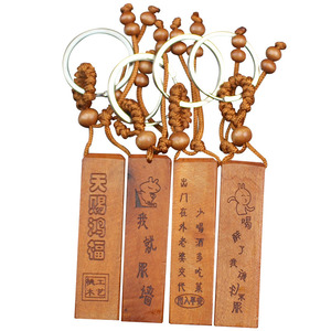 Llavero de Madera de Durazno con Grabado, Estilo Clásico, Regalo Empresarial Portátil - Product Image 4