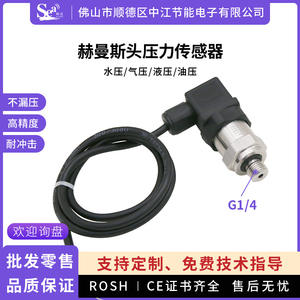 เครื่องส่งสัญญาณความดันแบบดิจิตอล 4-20mA พร้อมเซ็นเซอร์ความแม่นยำสูง ความสามารถในการป้องกันสัญญาณรบกวนที่แข็งแกร่ง ขั้วต่อ Hirschmann - Product Image 5