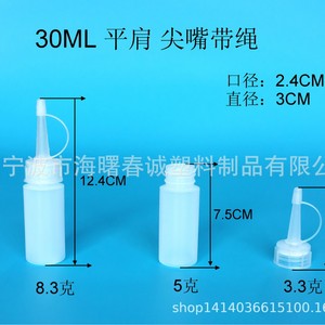 Botellas de plástico de 30-500 ml de HDPE con boquillas y cuerda para aceite de máquina, tamaño y color personalizables - Product Image 2
