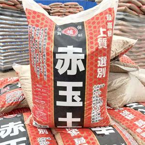 Akadama — terre pour bonsaï, 1 pièce, de qualité supérieure, descente pour plantation d'orchidées, japonais, 3-6mm - Product Image 3