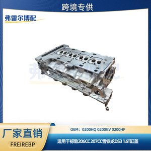 Culasse 0200HQ 0200GV 0200HF pour Peugeot 206CC 207CC Citroën DS3 1.6T Pièce de rechange - Product Image 5