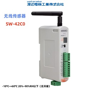 Watanabe Sw-42C0 <b>Wireless</b> Sensor -10C~+60C 20%~90%Rh Environmental Monitoring Device - Product Image 1
