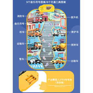Alfombra <span class=keywords><strong>de</strong></span> <span class=keywords><strong>Juego</strong></span> y Baile con Actividades Deportivas, Alfombra <span class=keywords><strong>de</strong></span> Ejercicio con Música <span class=keywords><strong>de</strong></span> Tráfico, <span class=keywords><strong>Piano</strong></span> <span class=keywords><strong>de</strong></span> Pedales con Simulación <span class=keywords><strong>de</strong></span> Sonidos <span class=keywords><strong>de</strong></span> Automóviles, Alfombra <span class=keywords><strong>de</strong></span> <span class=keywords><strong>Juego</strong></span> para Niños - Product Image 5