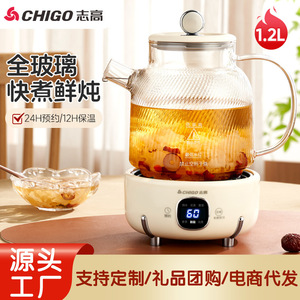 Olla de Salud Chigo de 1.2L, Tetera Eléctrica Multifuncional Automática con Aislamiento para Preparar Té en Casa - Product Image 3