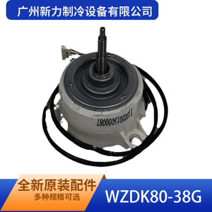 มอเตอร์ไร้แปรงถ่าน Wzdk80-38G ขนาด 80 มม. แบบยึดหน้าแปลน สำหรับพัดลมภายนอกเครื่องปรับอากาศ แม่เหล็กถาวร Ip54 - Product Image 5