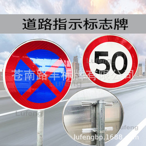 Panneaux routiers réfléchissants en aluminium Lu Feng, plaques rondes, signalisation de limitation de vitesse, signalisation routière de qualité professionnelle pour routes nationales et provinciales - Product Image 4