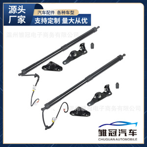 Varilla de Soporte Eléctrica para Puerta Trasera 6891009130 6891009120 para Toyota Highlander de Acero con Auricular - Product Image 5